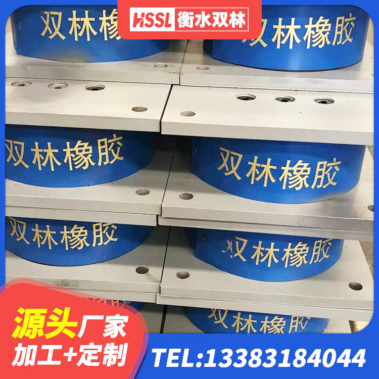 建始县铅芯隔震橡胶隔震支座生产厂家 建始县建筑铅芯橡胶减隔震支座 建始县建筑框架隔震支座厂家 建始县建筑抗震减震支座厂家 - 第4张