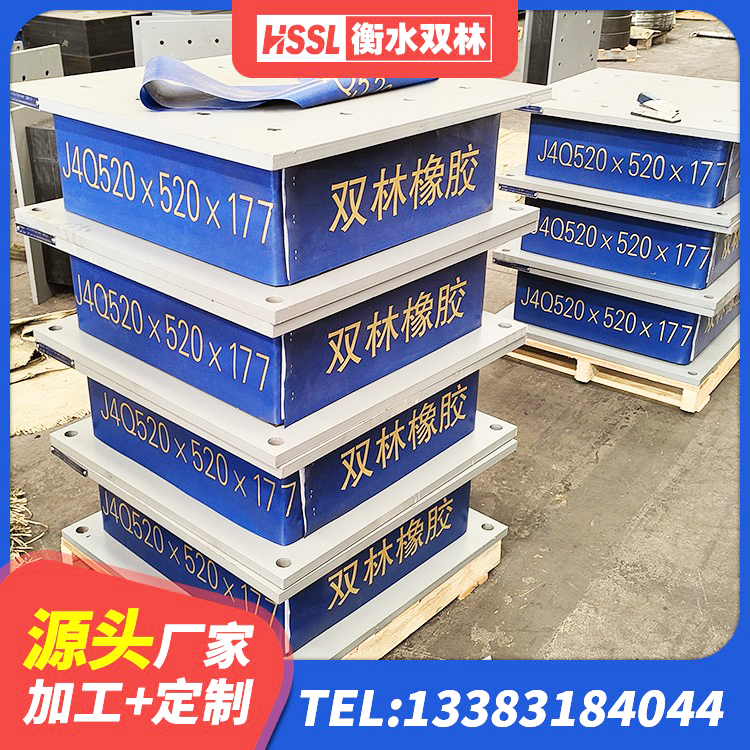 建始县分层橡胶隔震支座厂家电话 建始县HDR600橡胶隔震支座源头工厂 建始县铅芯隔震支座LRB1100-220厂家 建始县LNR橡胶隔震支座800