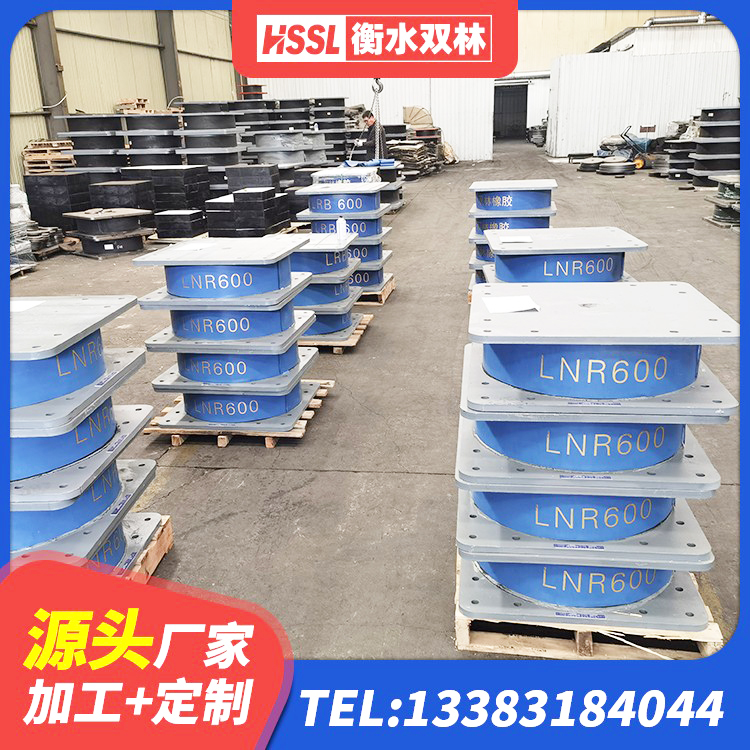 建始县较高阻尼隔震橡胶支座 建始县LNR水平力分散型隔震支座厂家电话 建始县LRB隔震支座1300(II型)厂家 建始县LNR型隔震支座厂家 - 第5张