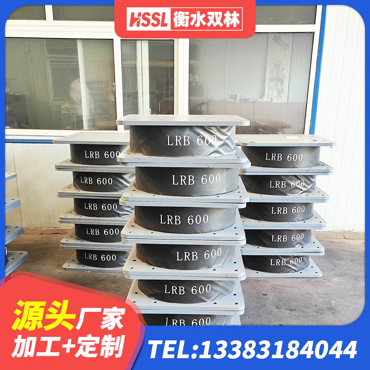 建始县LNR900橡胶隔震支座生产加工 建始县楼房隔震支座生产厂家 建始县HDR500高阻尼隔震支座厂家电话 建始县建筑防震隔震支座 - 第3张
