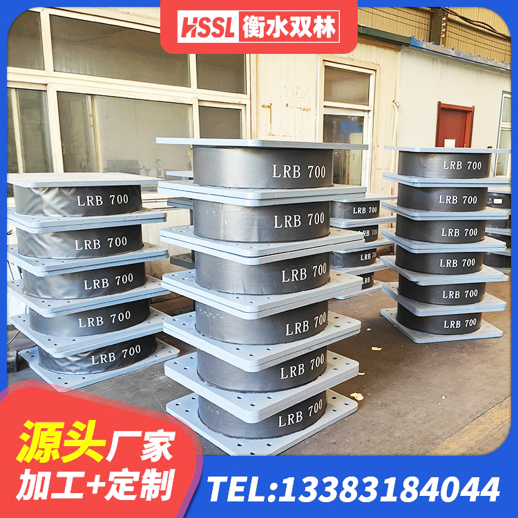 建始县HDR1100橡胶隔震支座生产厂家 建始县LNR400天然橡胶支座多少钱 建始县高阻尼橡胶支座厂家电话 建始县建筑矩形铅芯隔震支座源头工厂