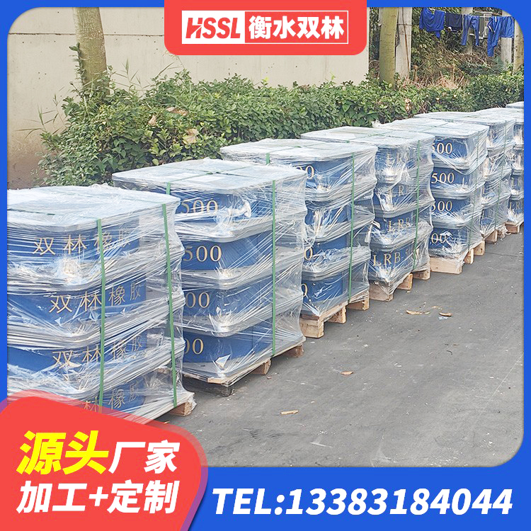 建始县LNR900橡胶隔震支座生产加工 建始县楼房隔震支座生产厂家 建始县HDR500高阻尼隔震支座厂家电话 建始县建筑防震隔震支座 - 第2张